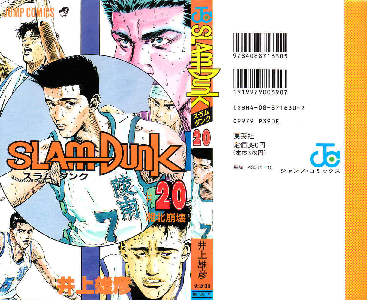 Slam Dunk, Chapter 171 image 24